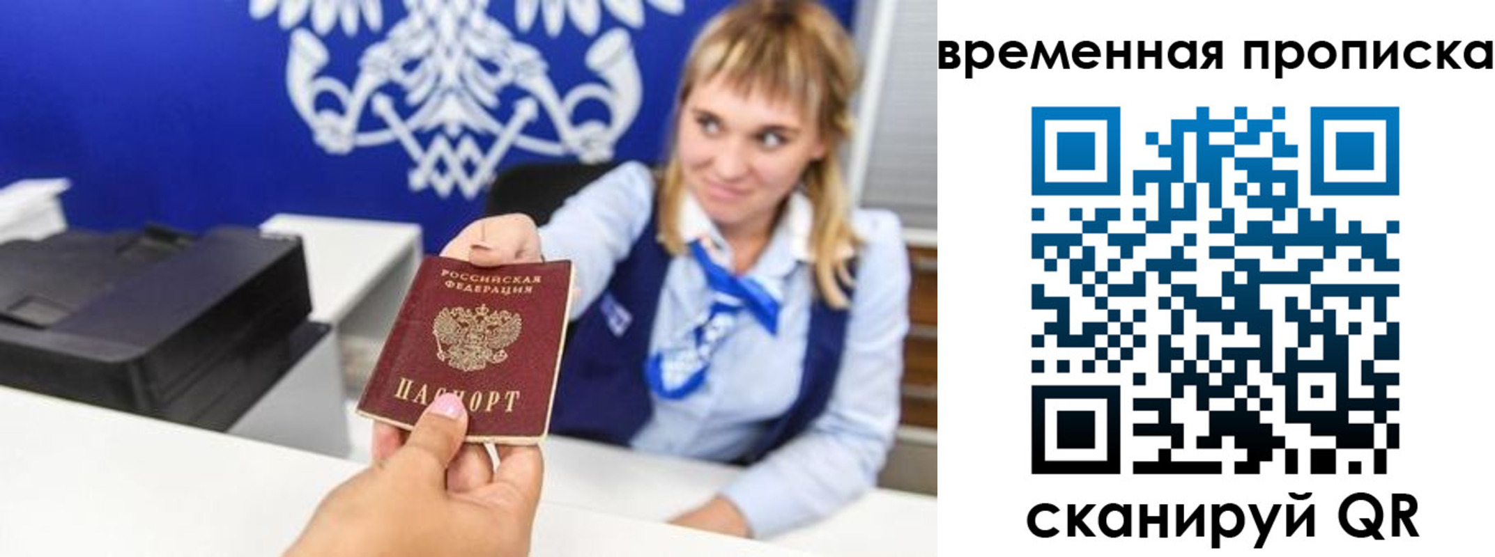 прописка штамп в Новомичуринске
