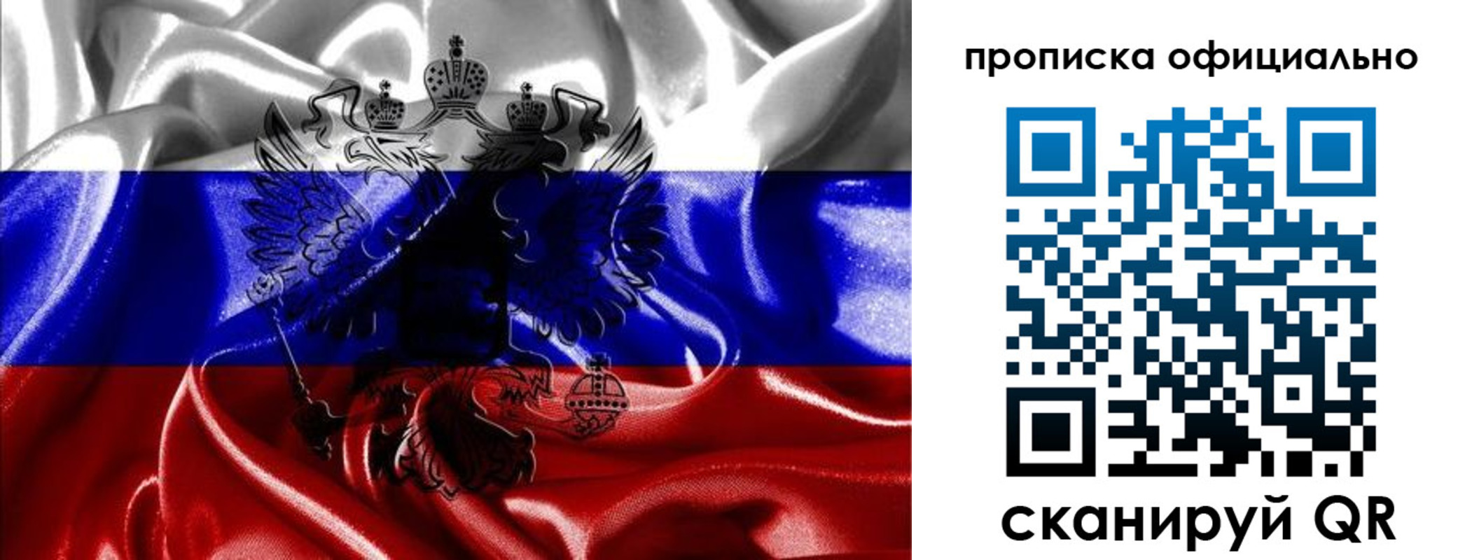 временная регистрация надежно в Новомичуринске