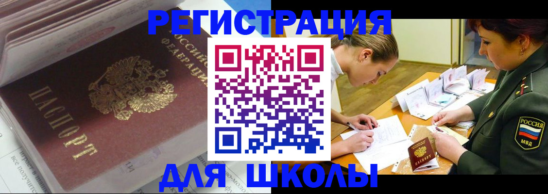 временная регистрация гарантия в Новомичуринске