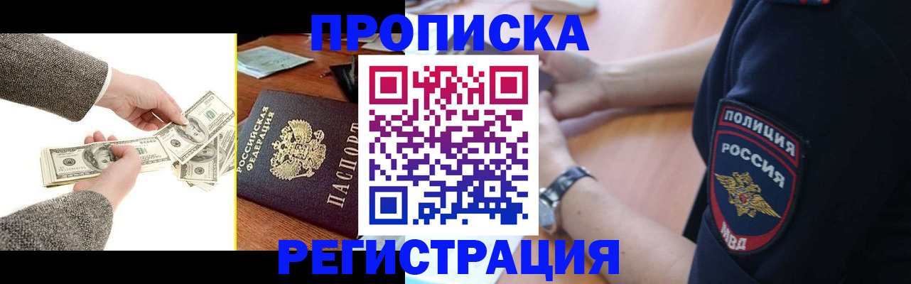 миграционный учет в Новомичуринске