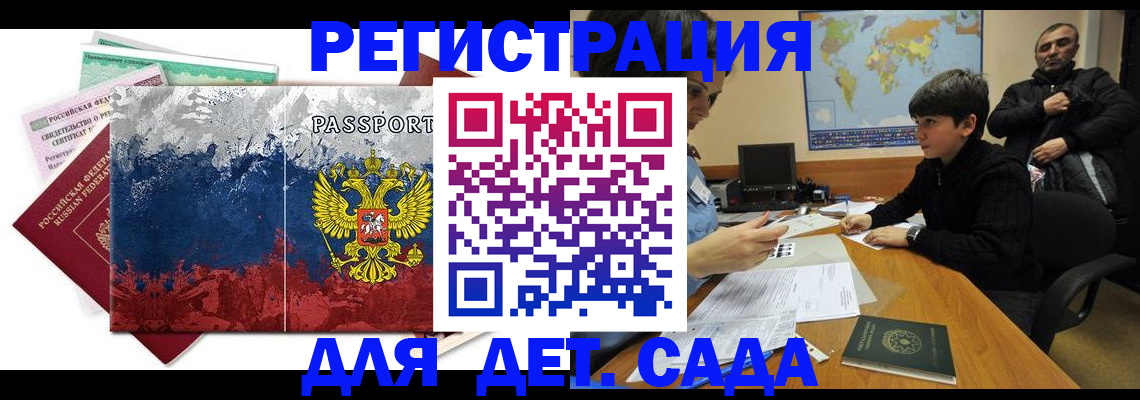 регистрация в Новомичуринске