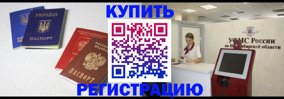 найти адрес прописки в Новомичуринске