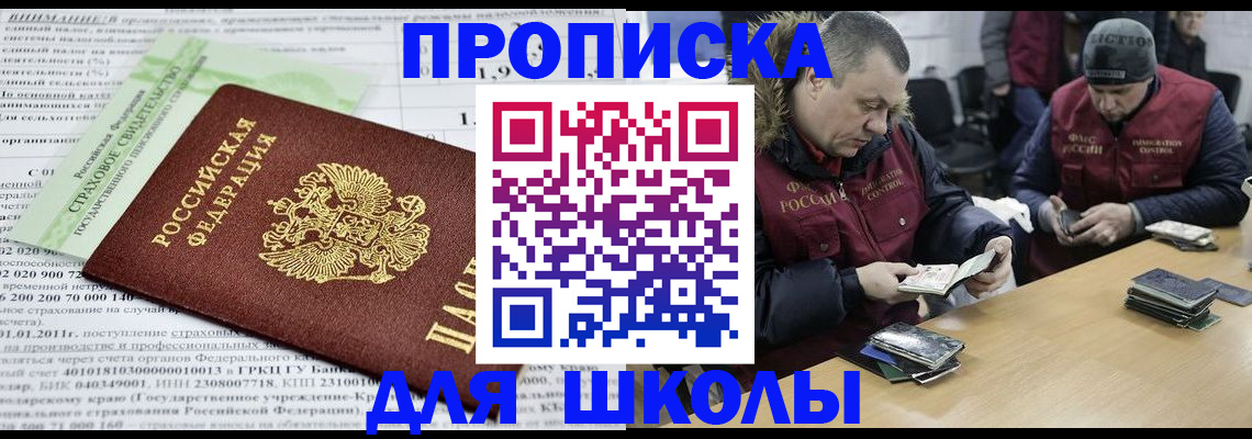 прописка штамп в Новомичуринске