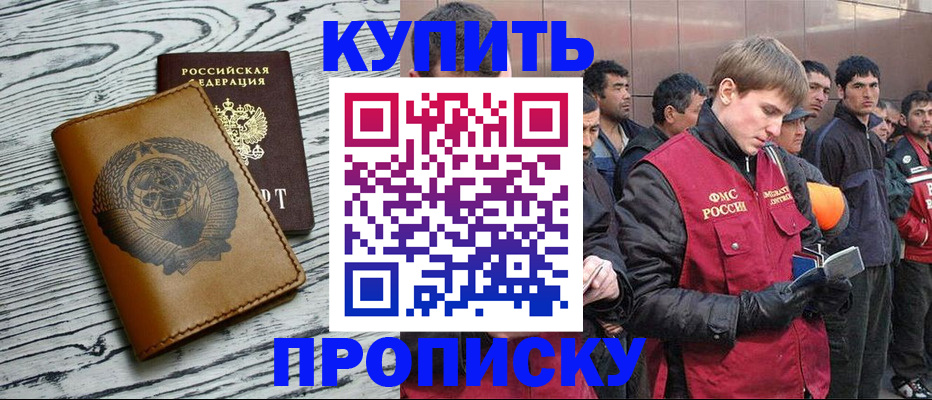 регистрация для школы в Новомичуринске