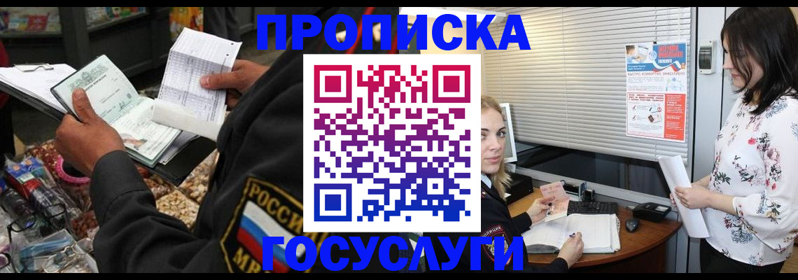 найти адрес прописки в Новомичуринске